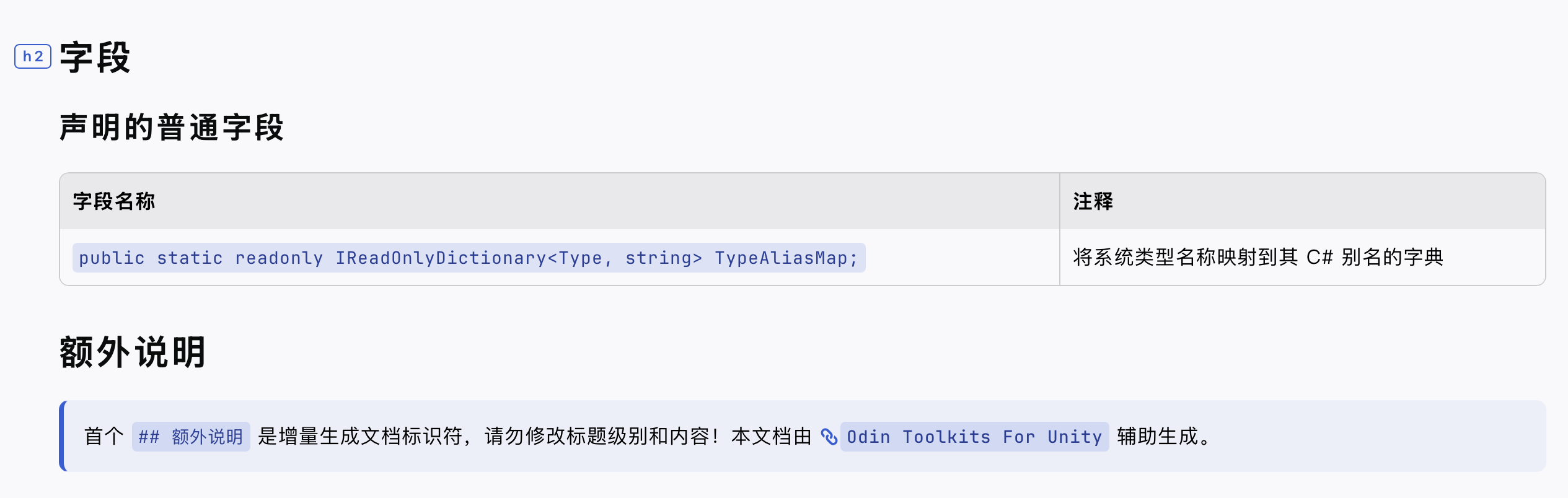 TypeAnalyzerUtility文档预览三