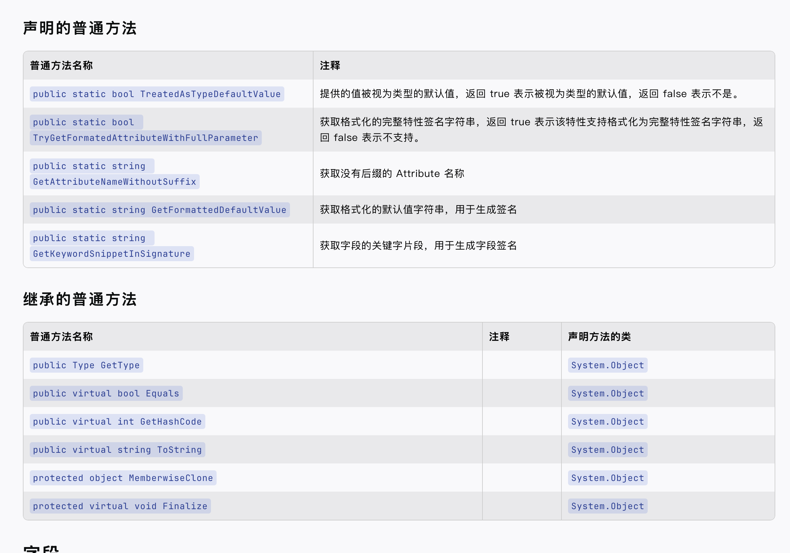TypeAnalyzerUtility文档预览二