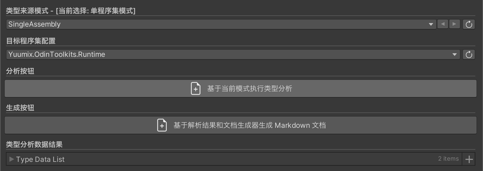 单程序集模式演示
