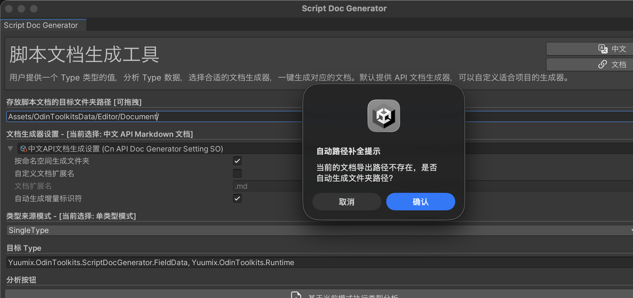 自动路径补全提示